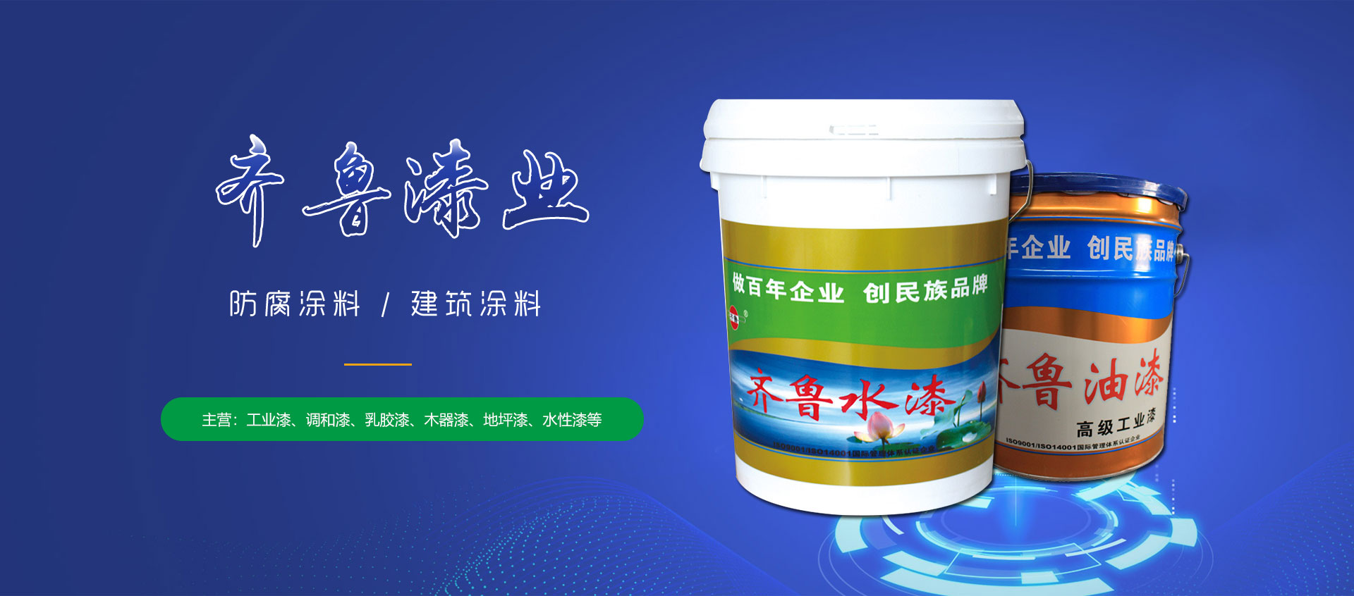 山东看片软件下载污污污漆业有限公司