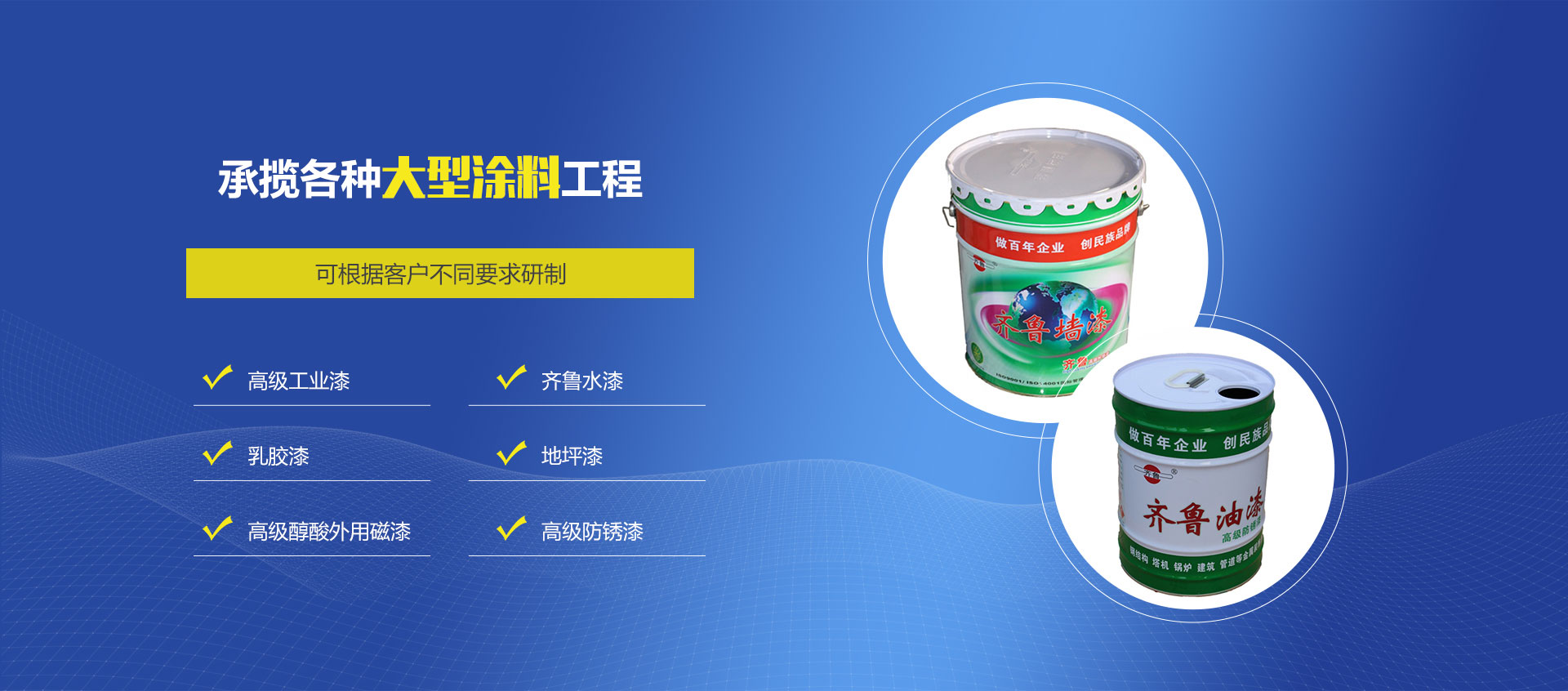 山东看片软件下载污污污漆业有限公司