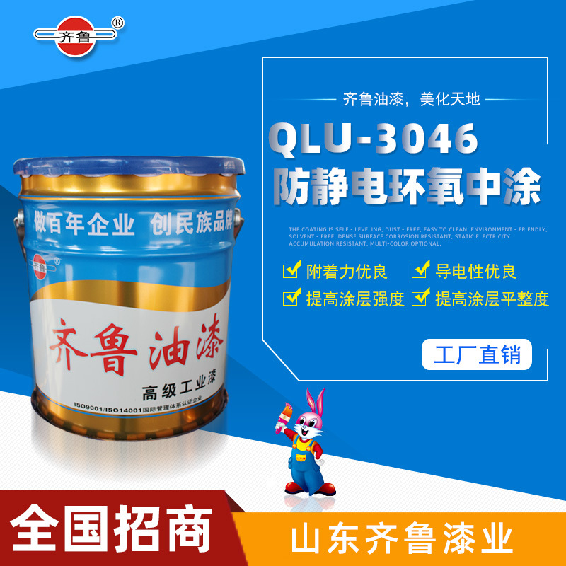 山东看片软件下载污污污油漆有限公司