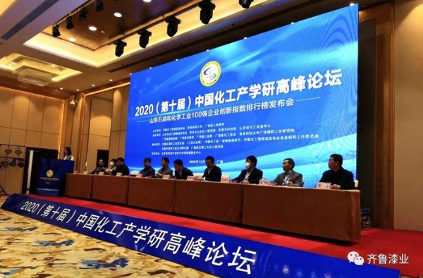 看片软件下载污污污漆业“2020山东省石油和化学工业百强暨创新指数百强入榜企业”